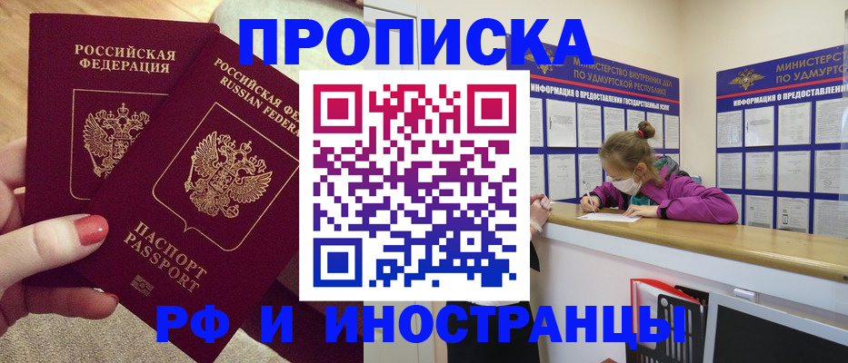 временная регистрация собственник в Кинешме