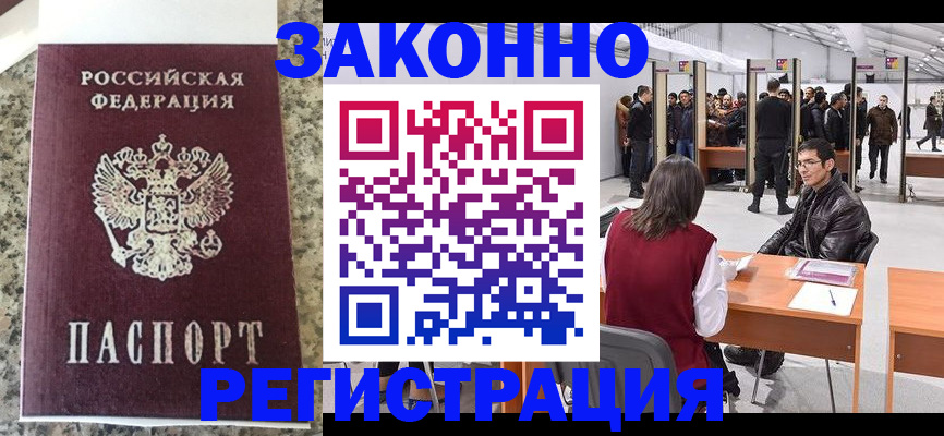 временная прописка в Кинешме
