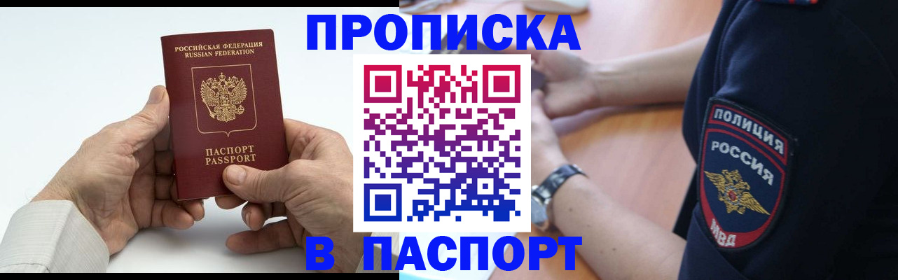 временная регистрация недорого в Кинешме