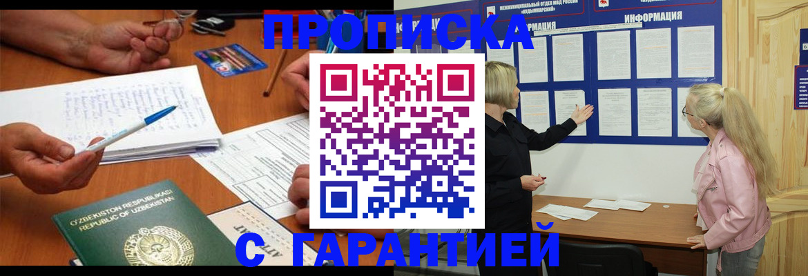 прописка для школы в Кинешме